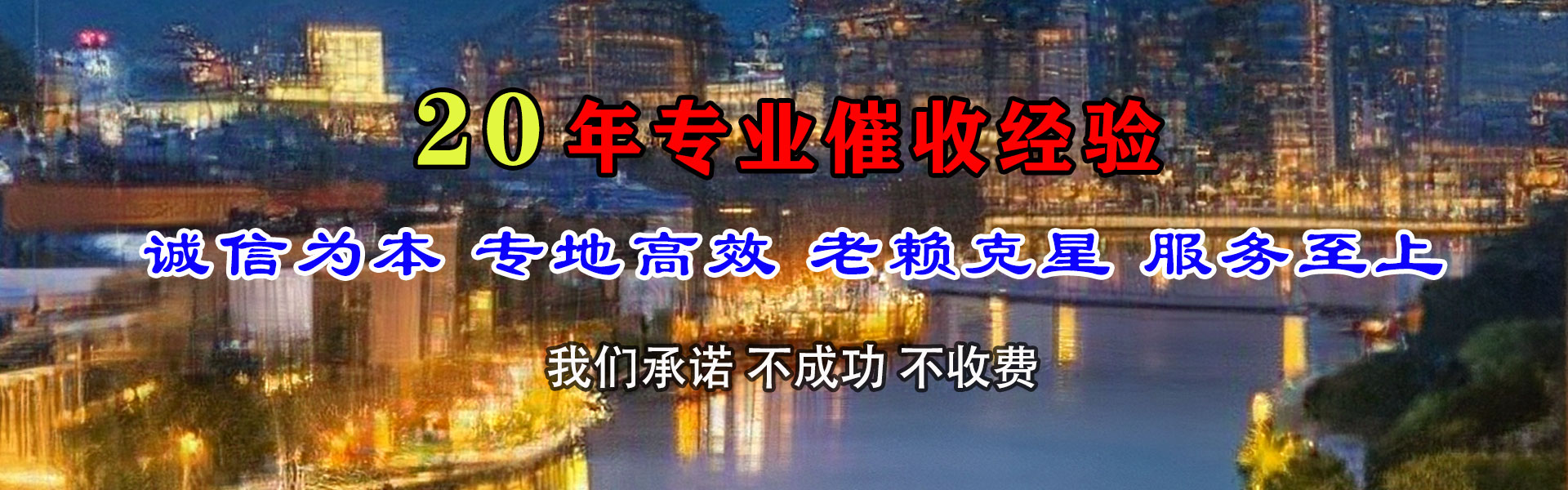 菏泽要债公司