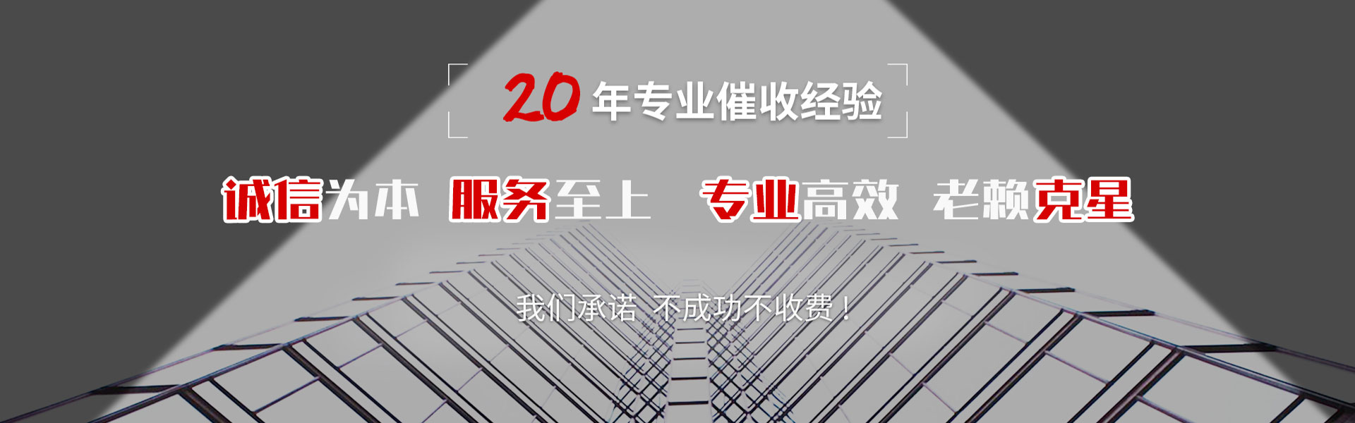 菏泽催款公司